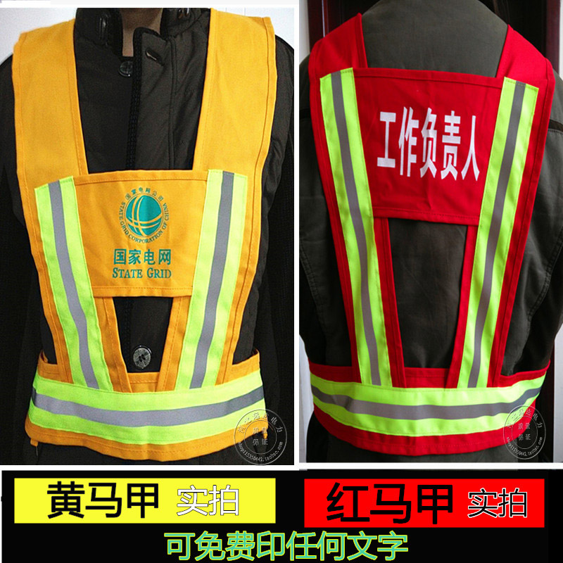 Printed power red and yellow safety warning suit Reflective vest Vest Safety officer Construction work person in charge Guardian