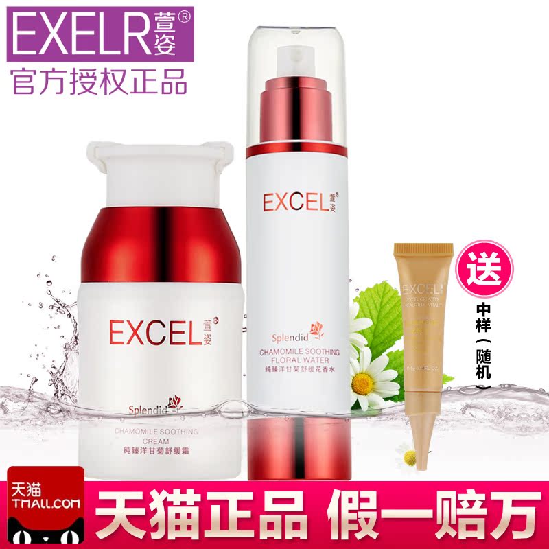 萱姿化妆品正品纯臻洋甘菊舒缓霜套装宣姿专柜护肤品补水保湿紧致