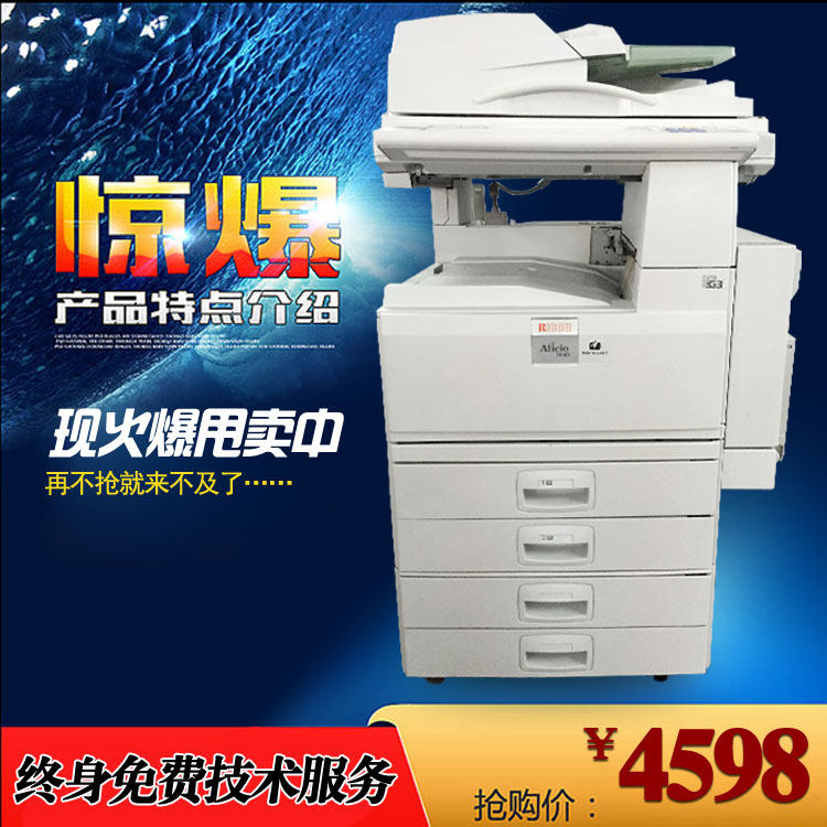 Ricoh 3045 3035 4500 A3 double-sided copy printing scan laminating machine Ricoh MP4500 copier