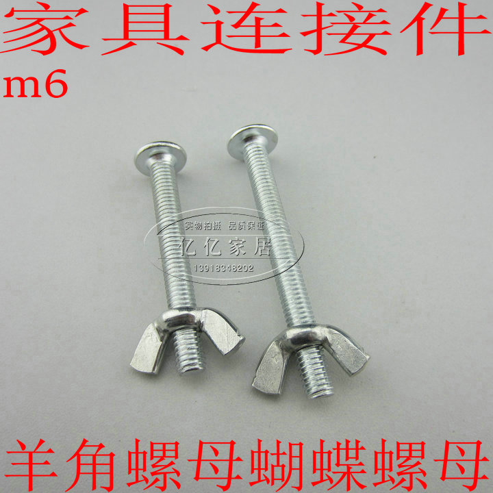 m6 butterfly nut with screw claw nut ingot nut two-in-one connector furniture screw matching