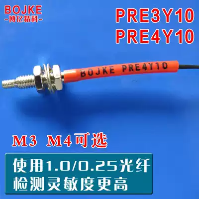 BOJKE Boyi Jingke 1 0 0 25 PRE4Y10 PRE3Y10 reflection fiber sensor ultra-fine convex needle