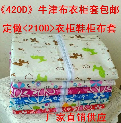 Крышка ткани гардероба, полка обуви, тканевая крышка оксфордская ткань -надежная тканельная куртка, шкафная ткань, одиночные несколько спецификаций на выбор