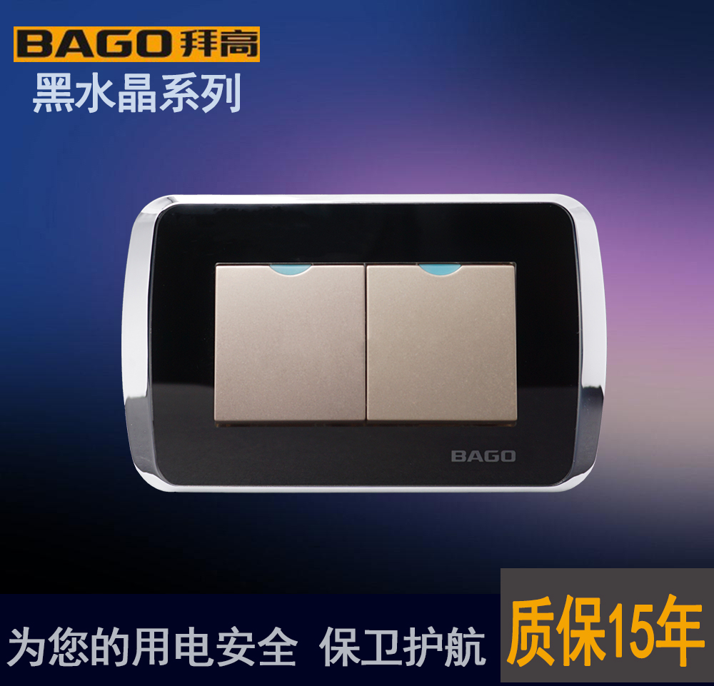 Baigao switch socket 118 type black crystal panel two open single control household wall power light switch