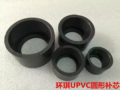 Taiwan Huanqi national standard DIN UPVC round core 20mm-160mm glue connection ring Qi brand replacement core