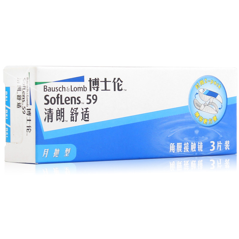 买2送护理液+镜盒 博士伦清朗隐形近视眼镜月抛3片装 进口舒适