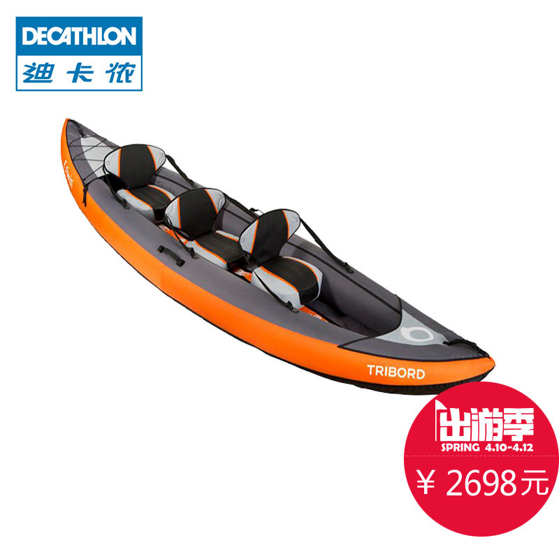 迪卡侬  充气艇 皮划艇三人独木舟大号便携漂流可充气TRIBORD