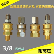 Panda Water Magic Bang Chi High Pressure Washer 3 8 Water Gun Water Pipe Quick Connector Accessories Car Washing Supplies