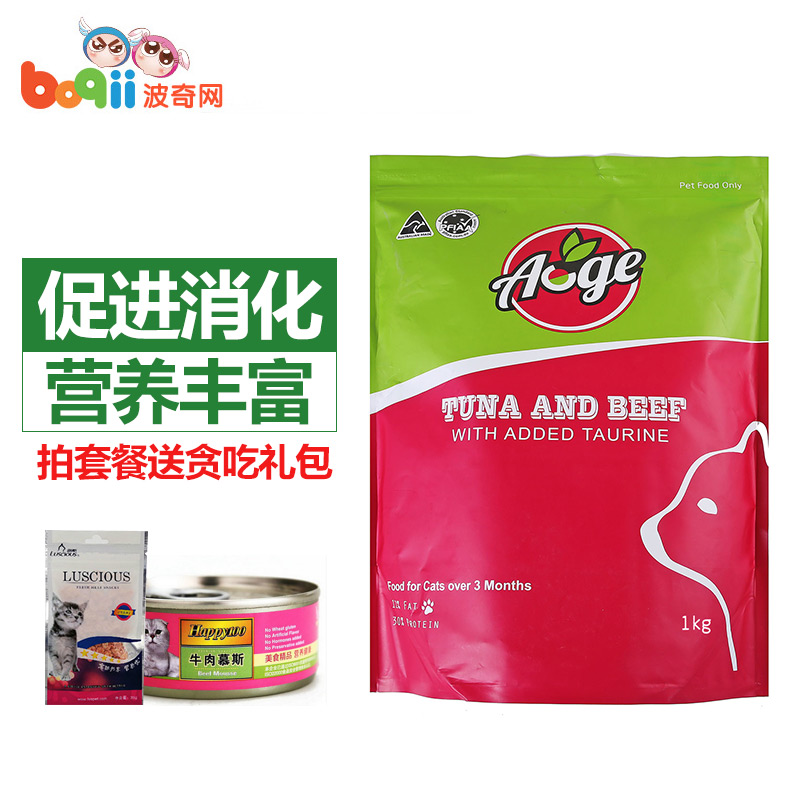 波奇网Auge宠物全猫粮金枪鱼+牛肉美毛配方1KG成猫粮幼猫粮猫主粮