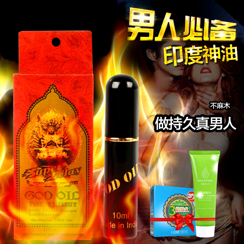 印度神油GODOIL男用延迟喷剂夫妻清洁性成人情趣计生用品