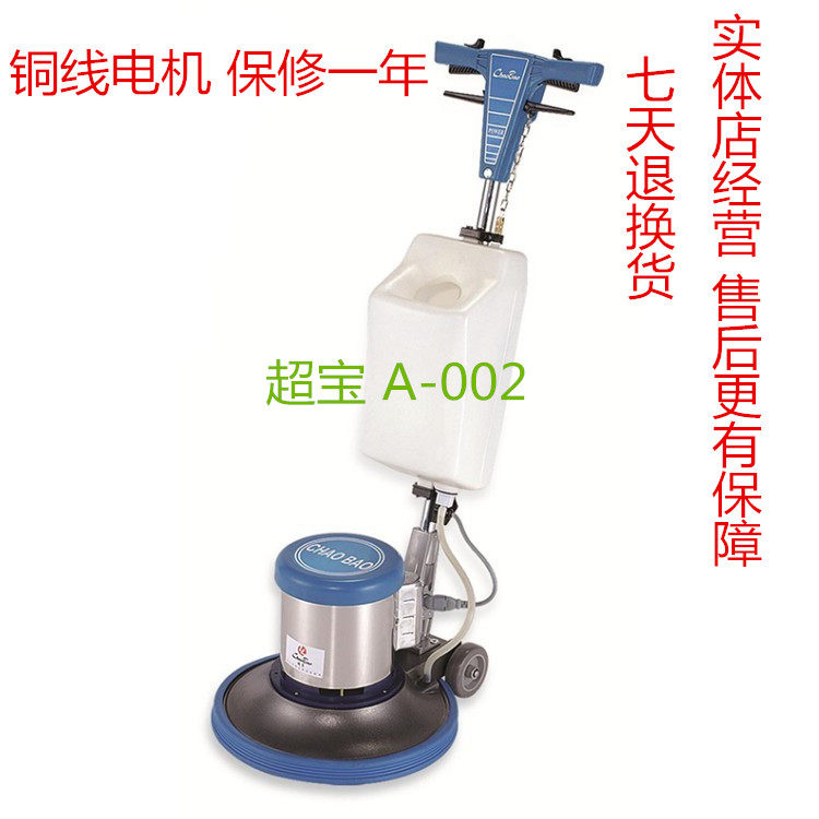 Upper A-002 Floor Carpet Cleaning Machine Washing Carpet Factory Washing Machine Accessories