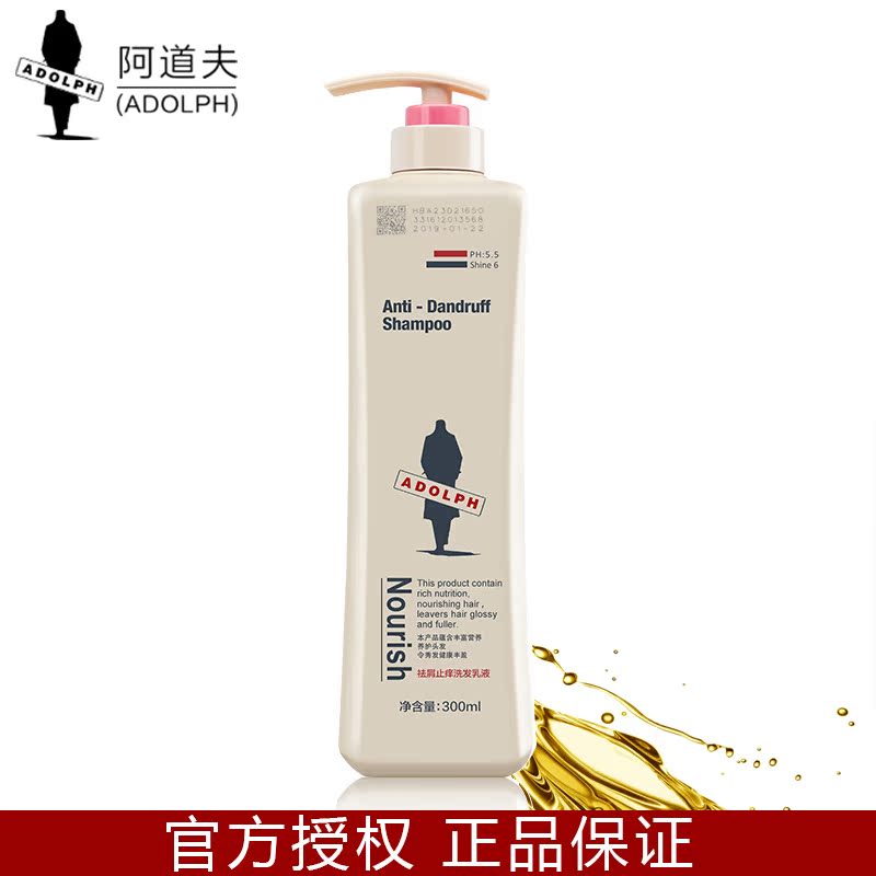 阿道夫洗发水洗头水去屑止痒留香洗发露德国品牌包邮深度清洁