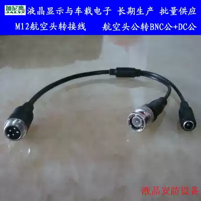 Airhead New shielded TV closed route Q9 male head video to BNC DC connection to 4-core connector Black
