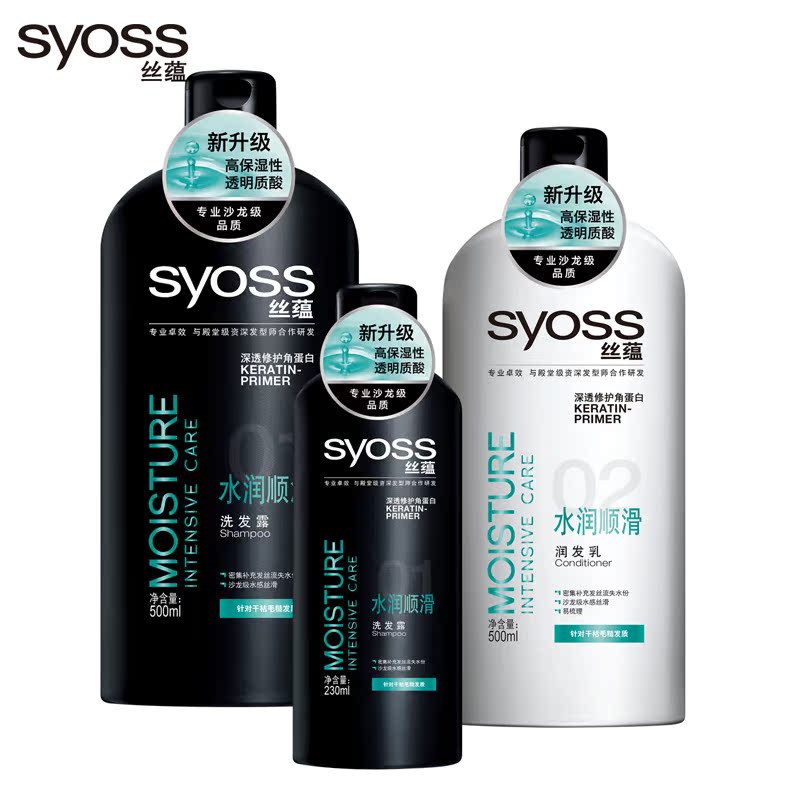 syoss丝蕴水润顺滑洗发露500ml+润发乳500ml+洗发露230ml