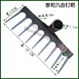 Taihe Jiuya Middle Nail Railing 34 см, выпрямление грабли для очистки разных пилы нарезанные стальные сельскохозяйственные инструменты