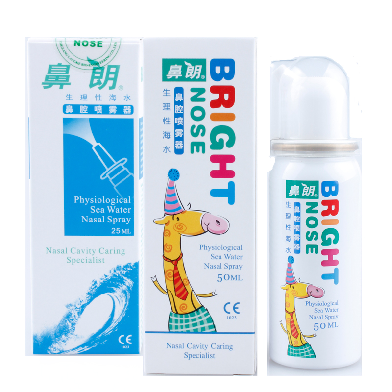 送20口罩】鼻朗鼻腔喷雾器生理性海水儿童成人洗护清洁保湿包邮JZ