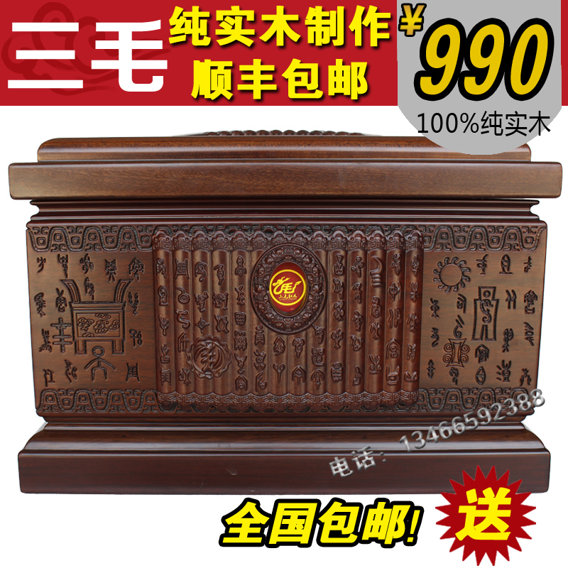 Three Mao Brand Confucianism Confucianism with Honolulu Wooden Bone Ash Case Guaranteed Shoubox Funeral Black Sandalwood Pure Solid Wood Black Purple