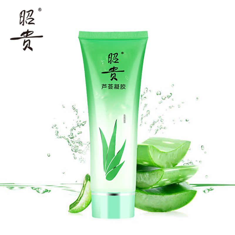 昭贵芦荟凝胶75G 补水保湿清爽控油修护痘逗淡印膏 晒后修护面霜
