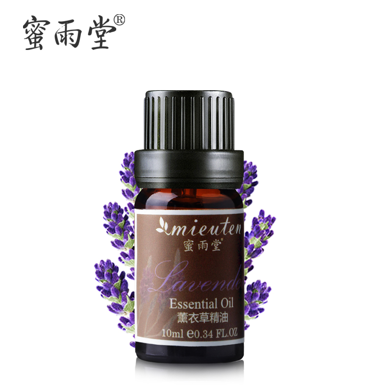 MIEUTEN/蜜雨堂薰衣草精油10ml  调理肌肤润肤美颜可做香薰精油