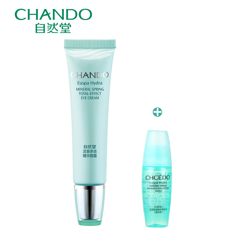 自然堂眼霜专柜 活泉多效精华眼霜20g 补水滋润 淡化眼袋细纹