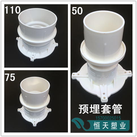 50 75 110 160 PVC waterproof embedded casing Sleeve embedded direct embedded parts water stop joint