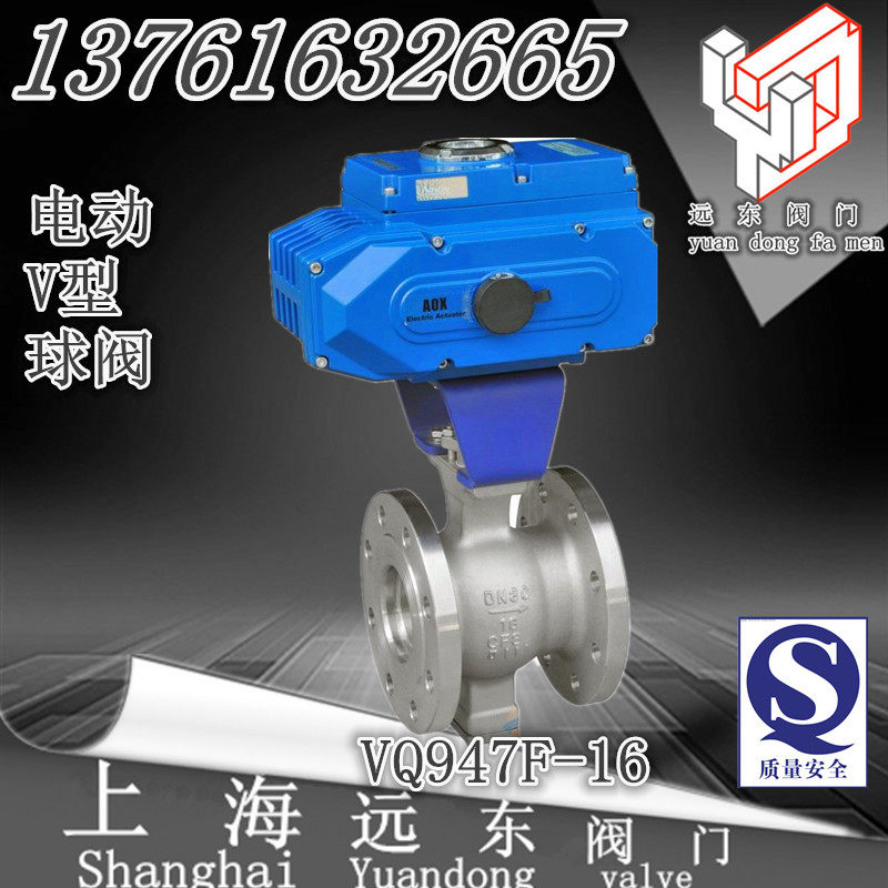 VQ947F-16P electric V flange ball valve proportional cut ball valve Electric flange ball valve DN25~300