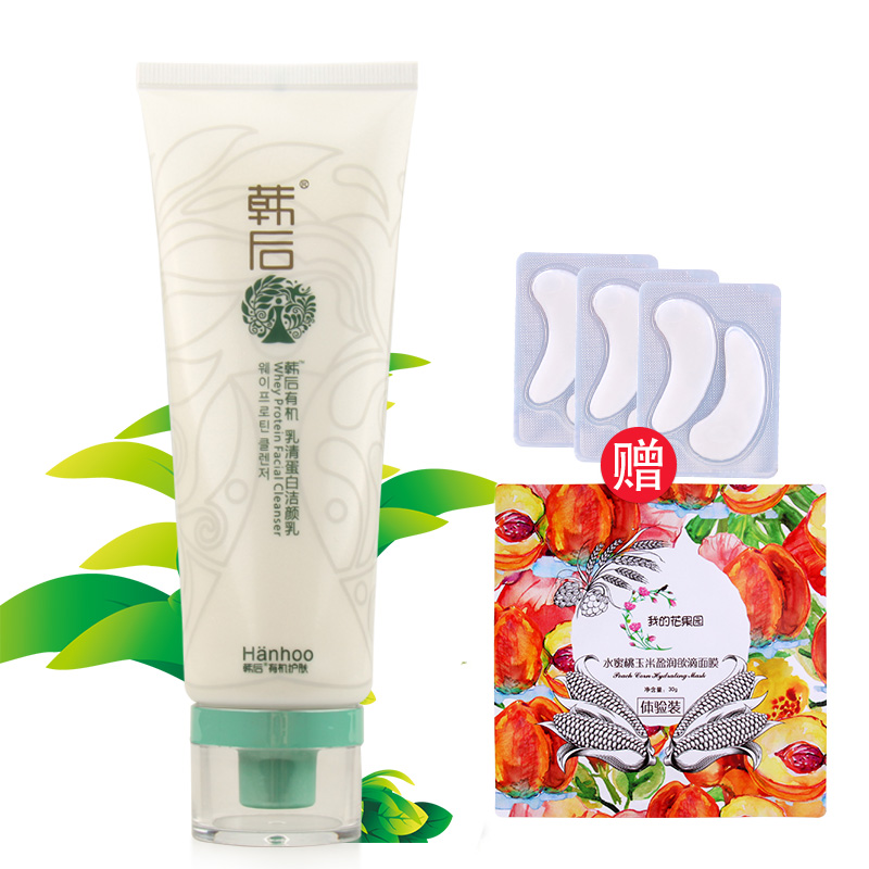 韩后洗面奶专柜正品化妆品 乳清蛋白洁颜乳120ml保湿补水洁面乳