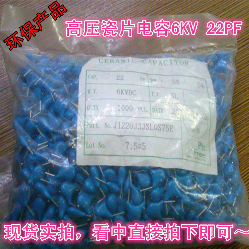 High Voltage Ceramic Capacitor 3KV8PF Filter Capacitor Ceramic Capacitor Porcelain Capacitor Nonpolar Capacitor