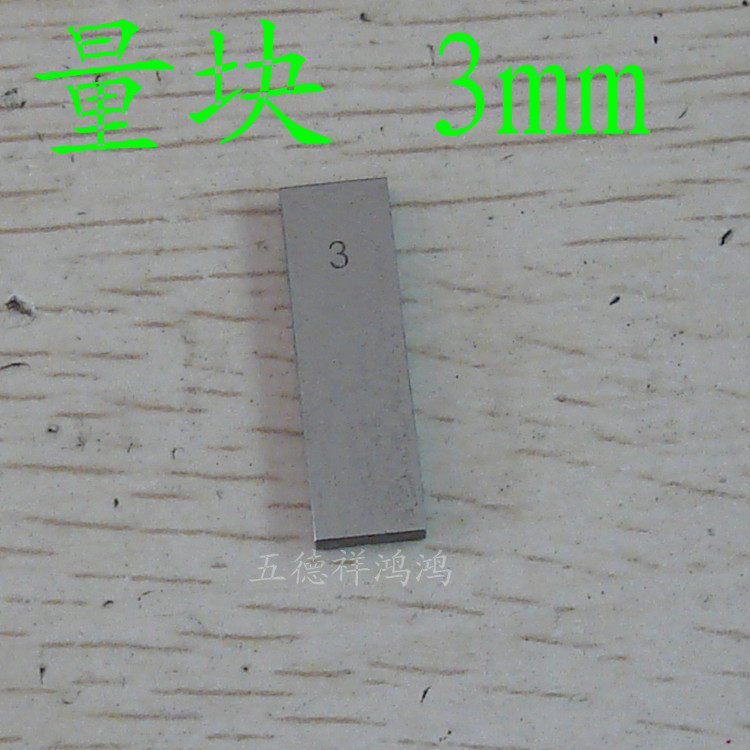 Single measuring block 3mm proofing block measuring tool repair calibration special