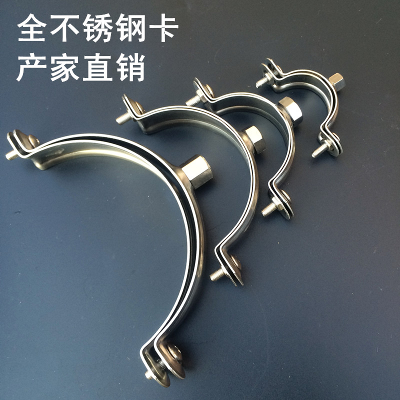 201 stainless steel metal tube card pipe clamp PPR water pipe suspension card hoop hanging yard iron pipe clamp fixing bracket