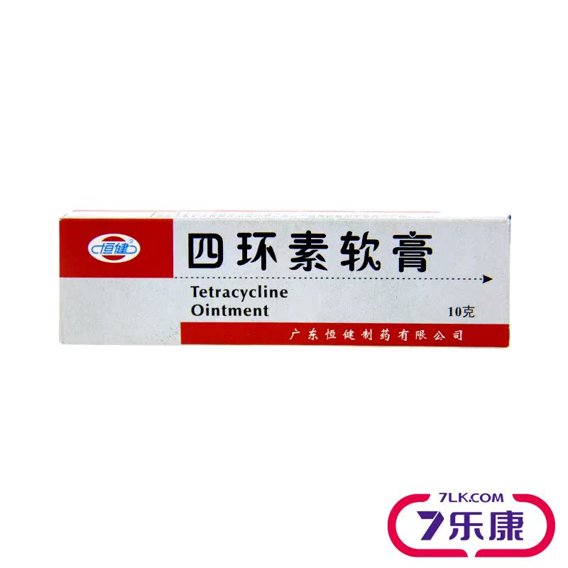 恒健 四环素软膏 10g*1支/盒