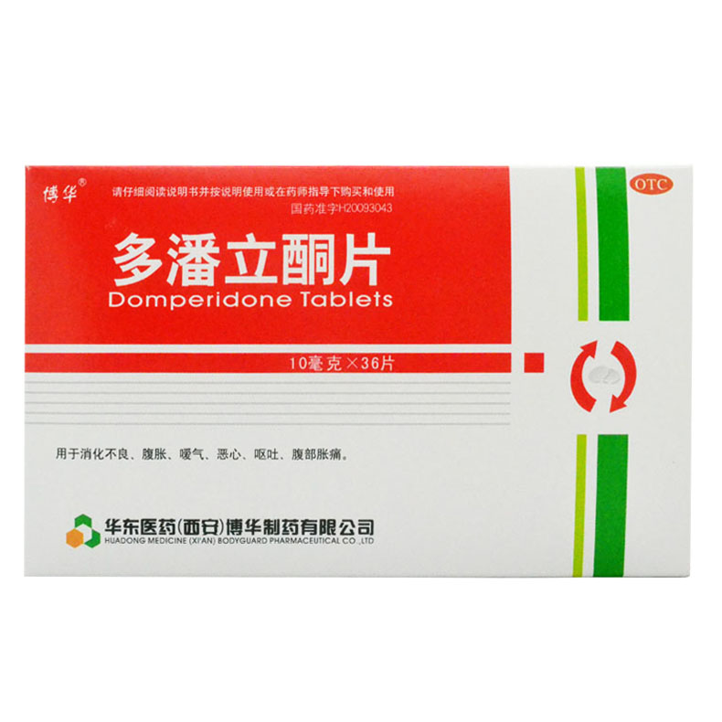 博华 多潘立酮片36片 消化不良 胃胀打嗝 胀气胃烧心 灼热