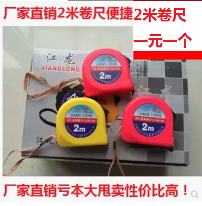 Jianglong brand 2 meters steel ruler for convenient clear and durable ruler manufacturer direct sales measuring tool 2 meters