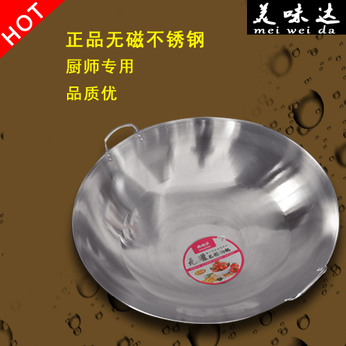 Non-magnetic double ear frying pan canteen restaurant special special thickness 3mm stainless steel Menghot hot pot large pot stove with pan 32-1 meters