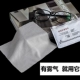 Cao su nano chống sương mù kính vải cận thị kính chống sương mù ống kính ống kính chống khí lau kính bông vải
