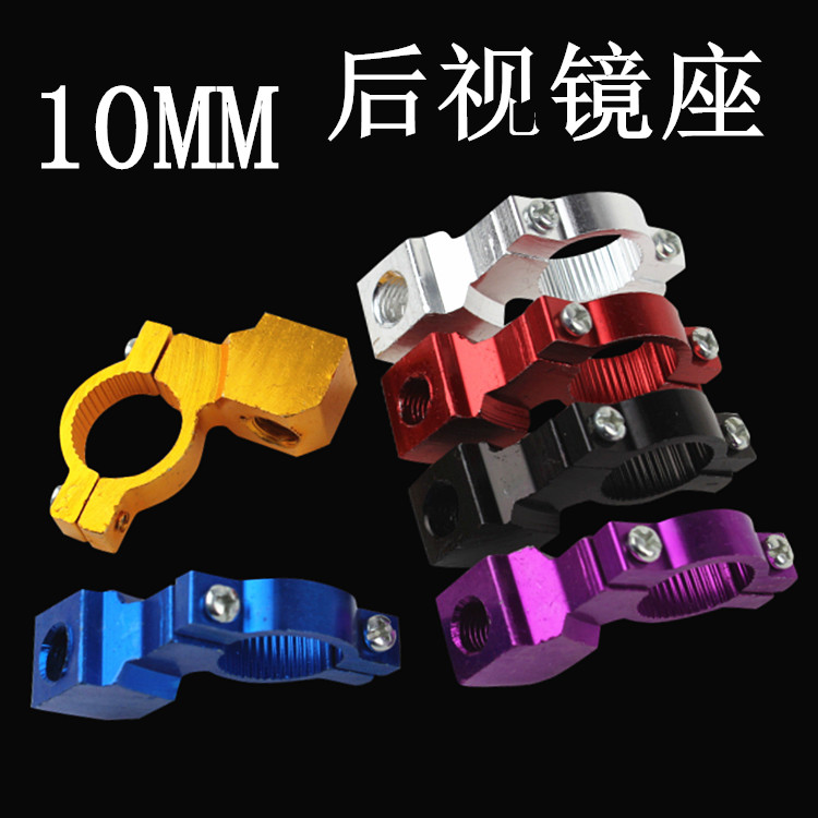 Motorcycle electric tricycle battery rear mirror bracket mirror bracket modified accessories