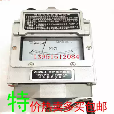 Megohmmeter insulation resistance meter aluminum alloy ZC25-3 Hangzhou Chaoyang ZC25-4 insulation shake meter pointer type