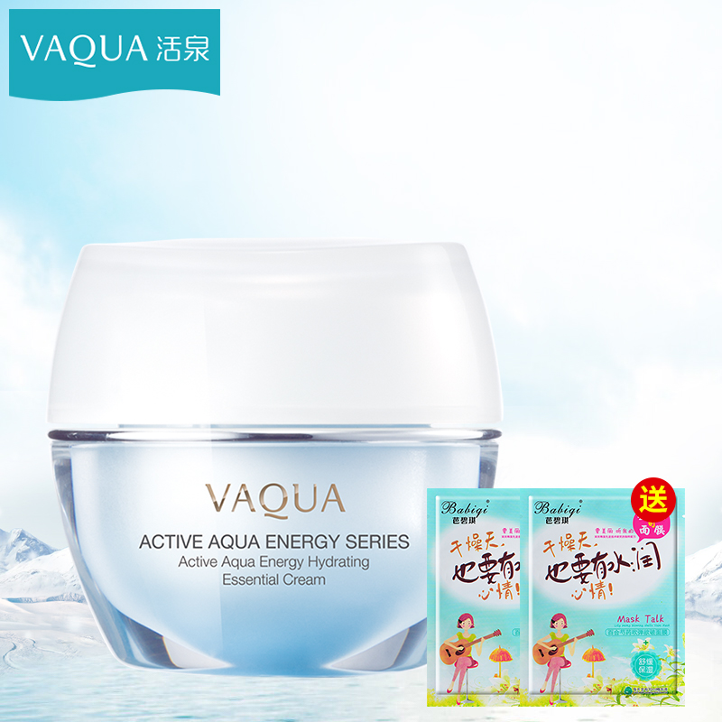 VAQUA/活泉泉能之钥双效活水霜60g新款上市补水保湿霜 提拉紧致女