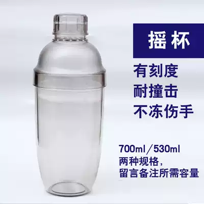 With scale drop-resistant and anti-hot PC resin Snow Cup shaker cup Shaker pot with scale