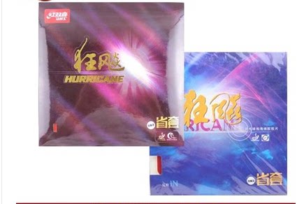 DHS Red Biking Ping-pong Racket Bottom Plate Exclusive Rave 3 Rubber Leather Province Rave 3 Grain Glue Anti Gum Gum Blue Sponge