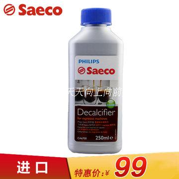 Magpies coffee machine cleaning liquid descaling liquid descaling agent Philips coffee machine cleaning liquid descaling agent