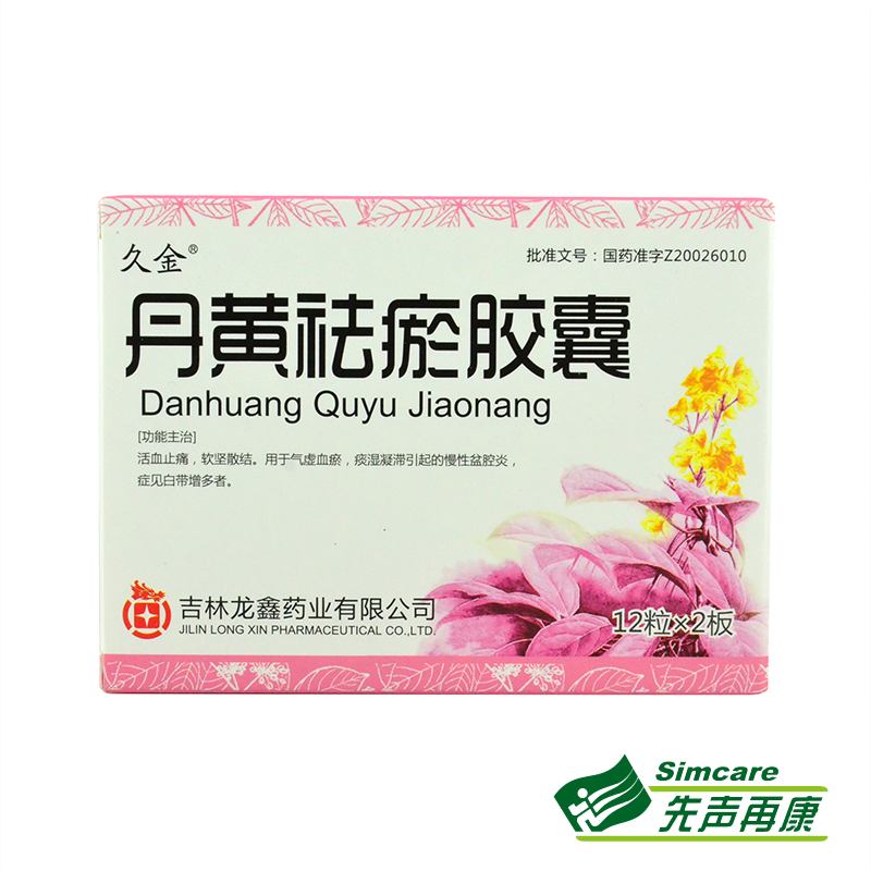 久金丹黄祛瘀胶囊 0.4g*24粒/盒