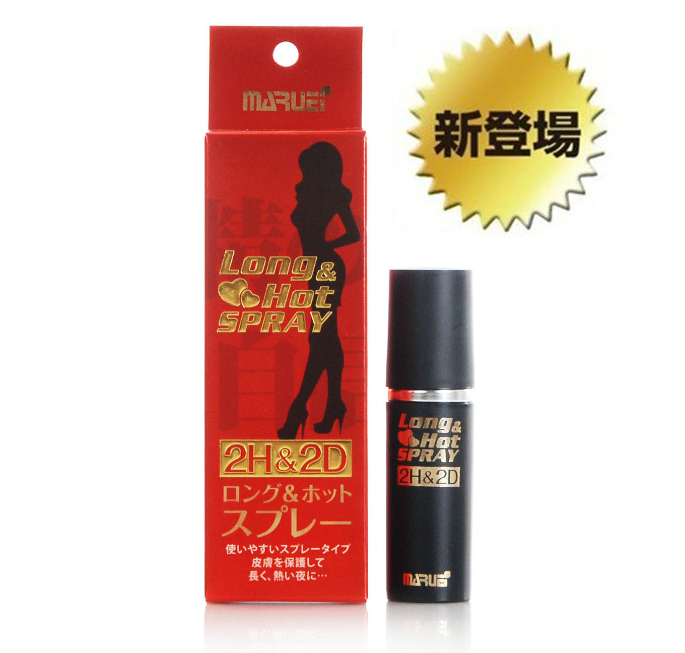 日本丸荣2H2D 男用延迟喷剂不麻木喷雾植物提取男性成人用品
