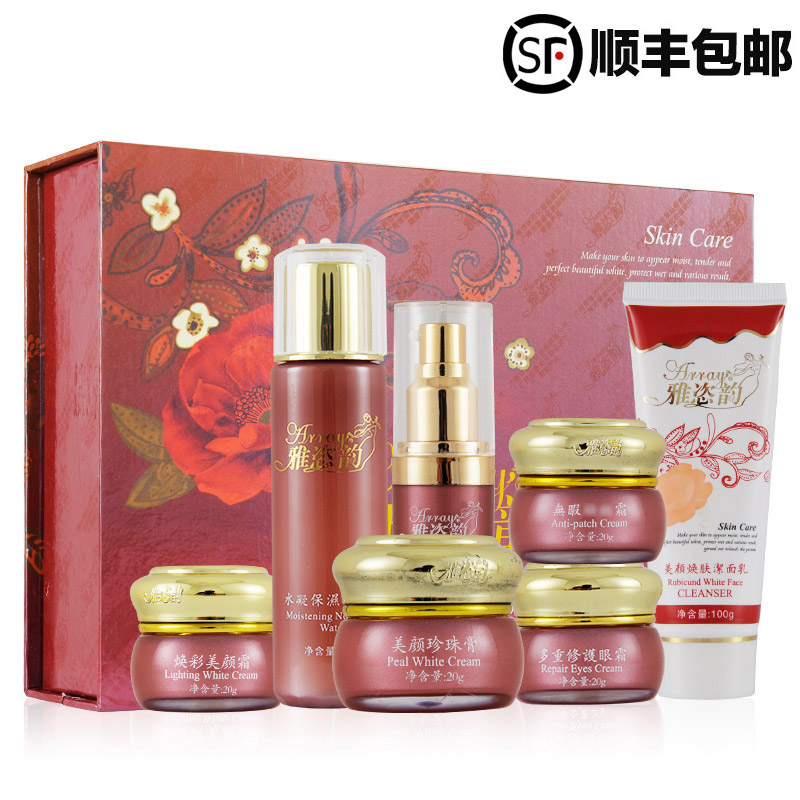顺丰包邮 雅恣韵六合一套装+精华素 雅姿韵七合一嫩白淡斑化妆品