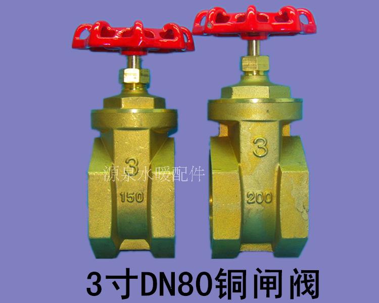 Chyin 3 inch copper gate valve brass forged gate valve tap water pipe switch valve DN80 stop valve copper ball valve