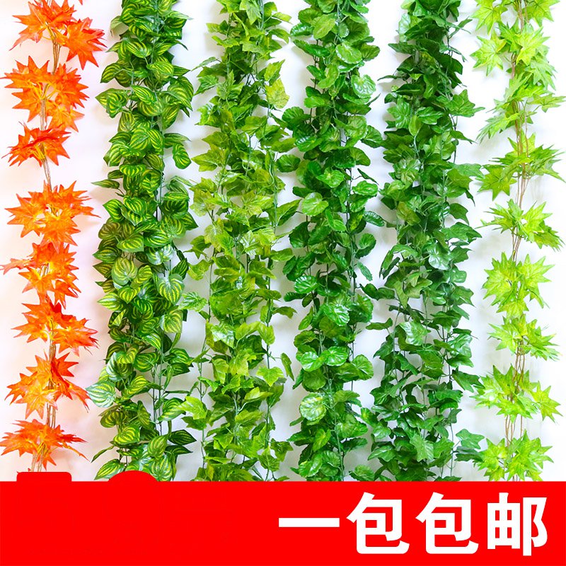 葡萄叶藤条绿植屋顶仿真绿叶空调水管装饰树藤塑料假花腾藤曼