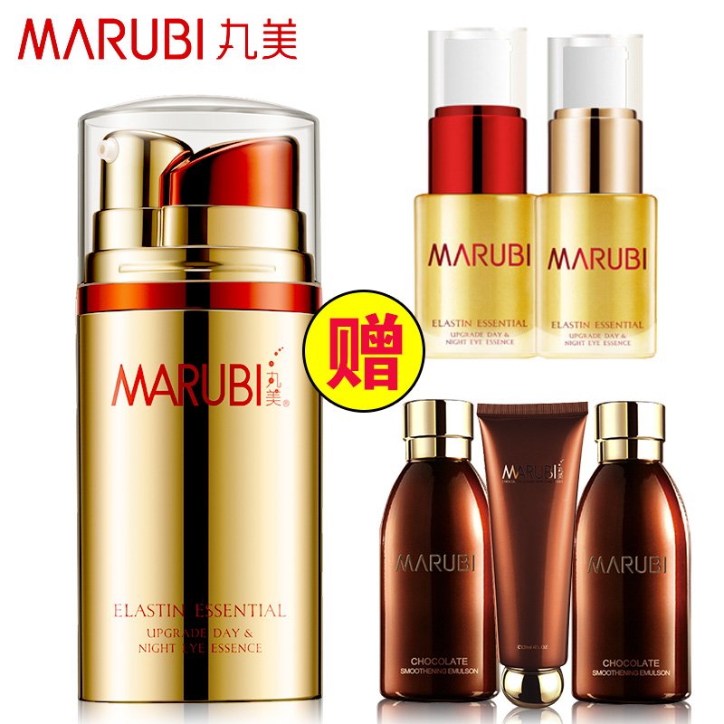 丸美弹力蛋白日夜眼精华  眼霜紧致去细纹黑眼圈眼袋鱼尾纹