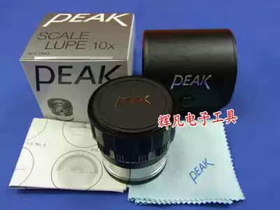 Japanese hand-held magnifying glass Bijia magnifying glass PEAK 1983-10x magnifying glass