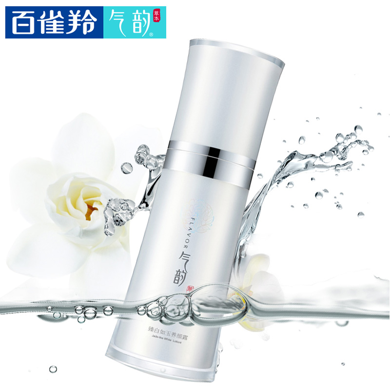 百雀羚精华液 气韵草本 臻白如玉养颜露60ml 美白补水保湿 包邮