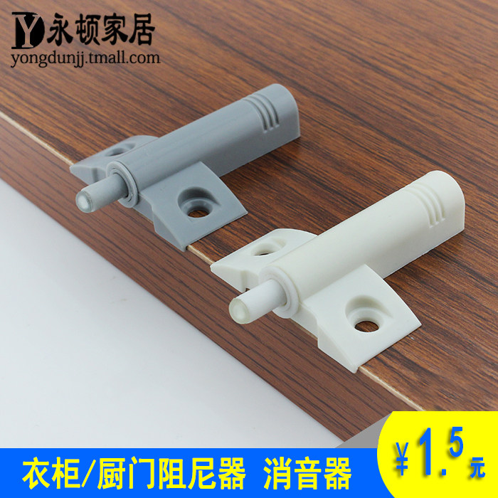 Dearden door buffer Integral cabinet damper Anti-collision device Surface mounted concealed silencer Distribution screw