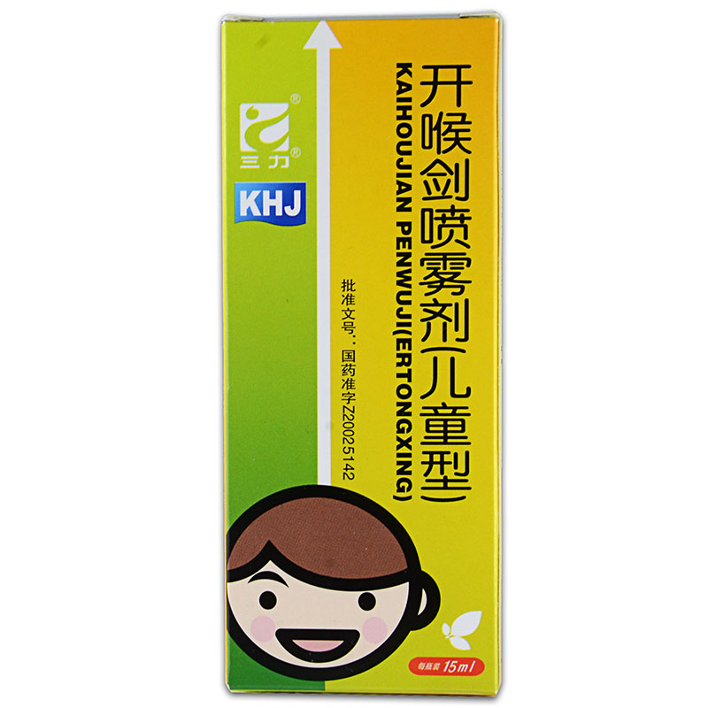 三力 开喉剑喷雾剂(儿童型) 15ml*1瓶/盒